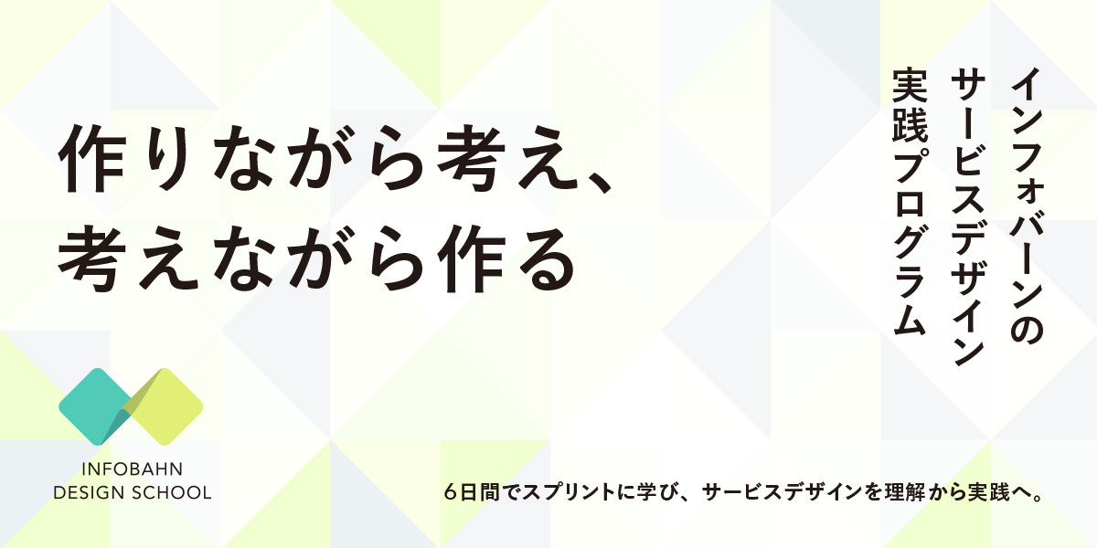 デザインスクール_PRTIMES_挿入画像_0509