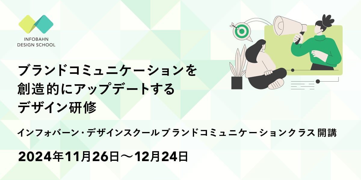 DSブランドコミュニケーション_LP_visual_v2