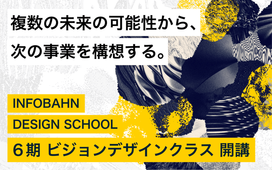 6期_CTAbannar