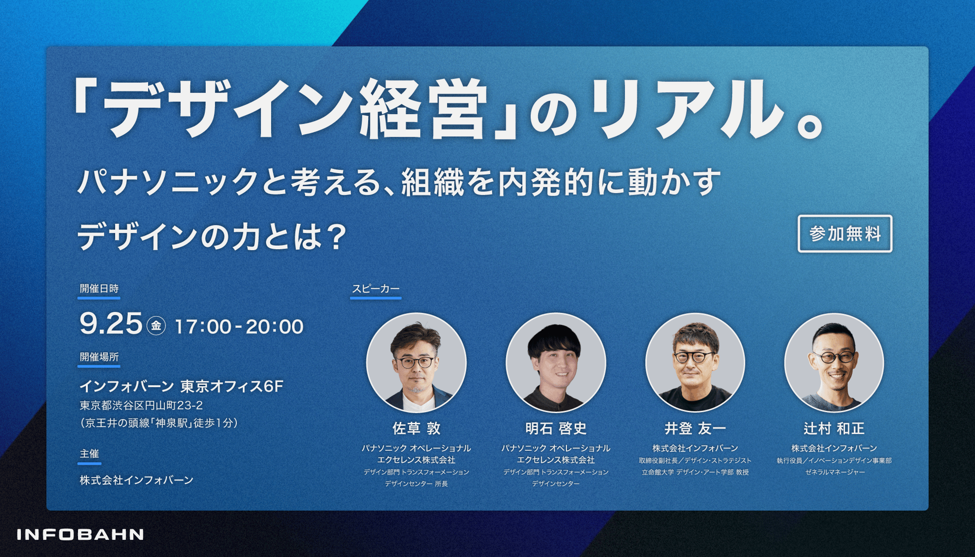 デザイン経営バナー デザイン経営バナー